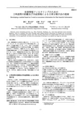 本文 (FullText)
