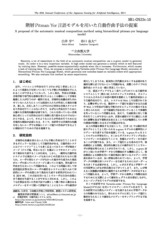 本文 (FullText)