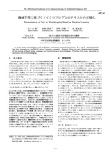 本文 (FullText)