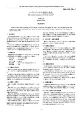 本文 (FullText)