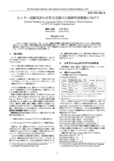 本文 (FullText)