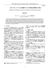 本文 (FullText)