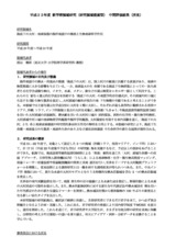 本文 (FullText)