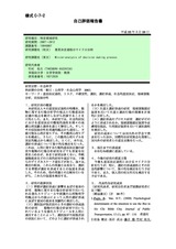 本文 (FullText)