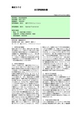 本文 (FullText)
