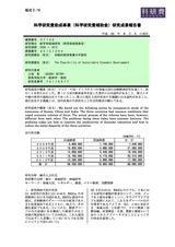 本文 (FullText)