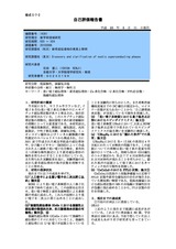 本文 (FullText)