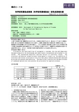 本文 (FullText)