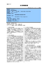 本文 (FullText)