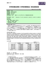 本文 (FullText)