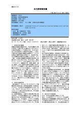 本文 (FullText)