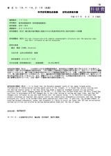 本文 (FullText)