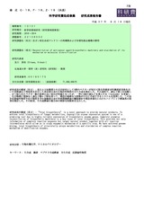 本文 (FullText)