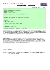 本文 (FullText)