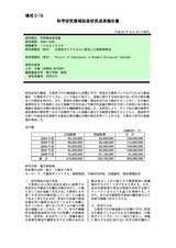 本文 (FullText)