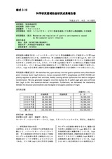 本文 (FullText)