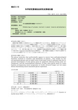 本文 (FullText)