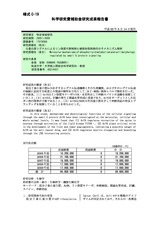 本文 (FullText)