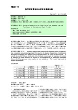 本文 (FullText)