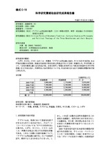 本文 (FullText)