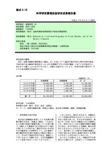 本文 (FullText)