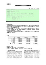 本文 (FullText)