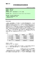 本文 (FullText)