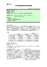 本文 (FullText)
