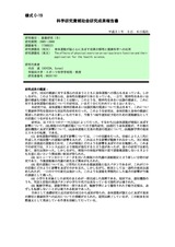本文 (FullText)