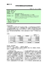本文 (FullText)