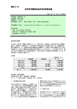 本文 (FullText)