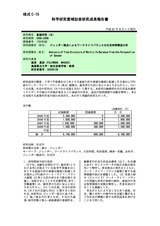 本文 (FullText)