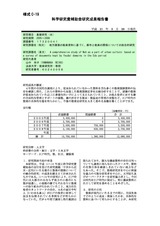 本文 (FullText)