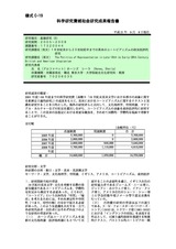 本文 (FullText)