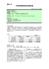 本文 (FullText)