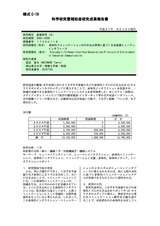 本文 (FullText)