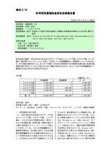 本文 (FullText)