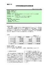 本文 (FullText)