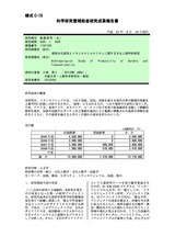 本文 (FullText)