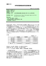 本文 (FullText)