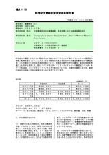本文 (FullText)