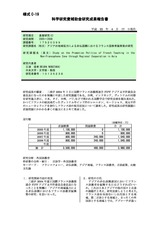 本文 (FullText)