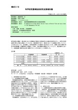 本文 (FullText)