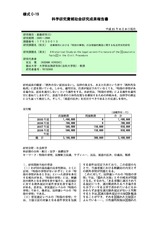 本文 (FullText)
