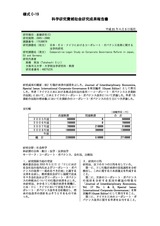 本文 (FullText)