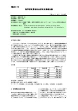 本文 (FullText)