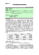 本文 (FullText)