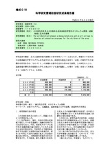 本文 (FullText)