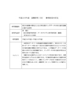 本文 (FullText)