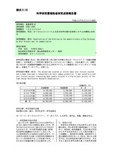 本文 (FullText)